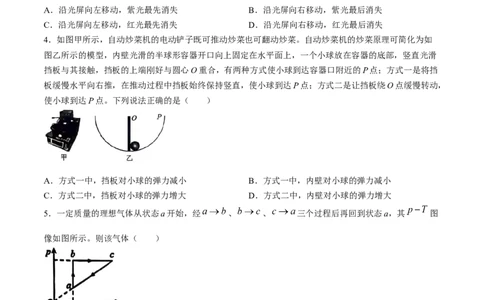 2024届辽宁省重点高中协作校高三下学期第二次模拟联考物理试题(无答案)_2024年4月_01按日期_25号_2024届辽宁省重点高中协作校下学期高三第二次模拟考试
