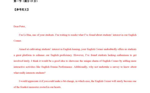 黄金卷02-赢在高考&middot;黄金8卷备战2024年高考英语模拟卷（新高考Ⅰ卷专用）（参考答案）_2024高考押题卷_92024赢在高考全系列_赢在高考&middot;黄金8卷备战2024年高考英语模拟卷