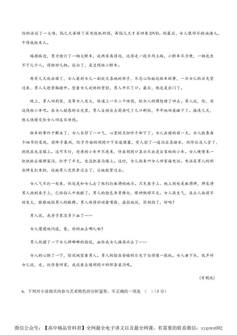 黄金卷01-赢在高考&middot;黄金8卷备战2024年高考语文模拟卷（江苏专用）（考试版）_2024高考押题卷_92024赢在高考全系列_（通用版）2024《赢在高考&middot;黄金预测卷》（九科全）各八套