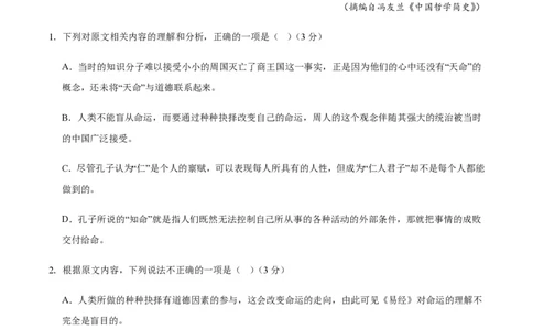 黄金卷01-赢在高考&middot;黄金8卷备战2024年高考语文模拟卷（江苏专用）（考试版）_2024高考押题卷_92024赢在高考全系列_（通用版）2024《赢在高考&middot;黄金预测卷》（九科全）各八套