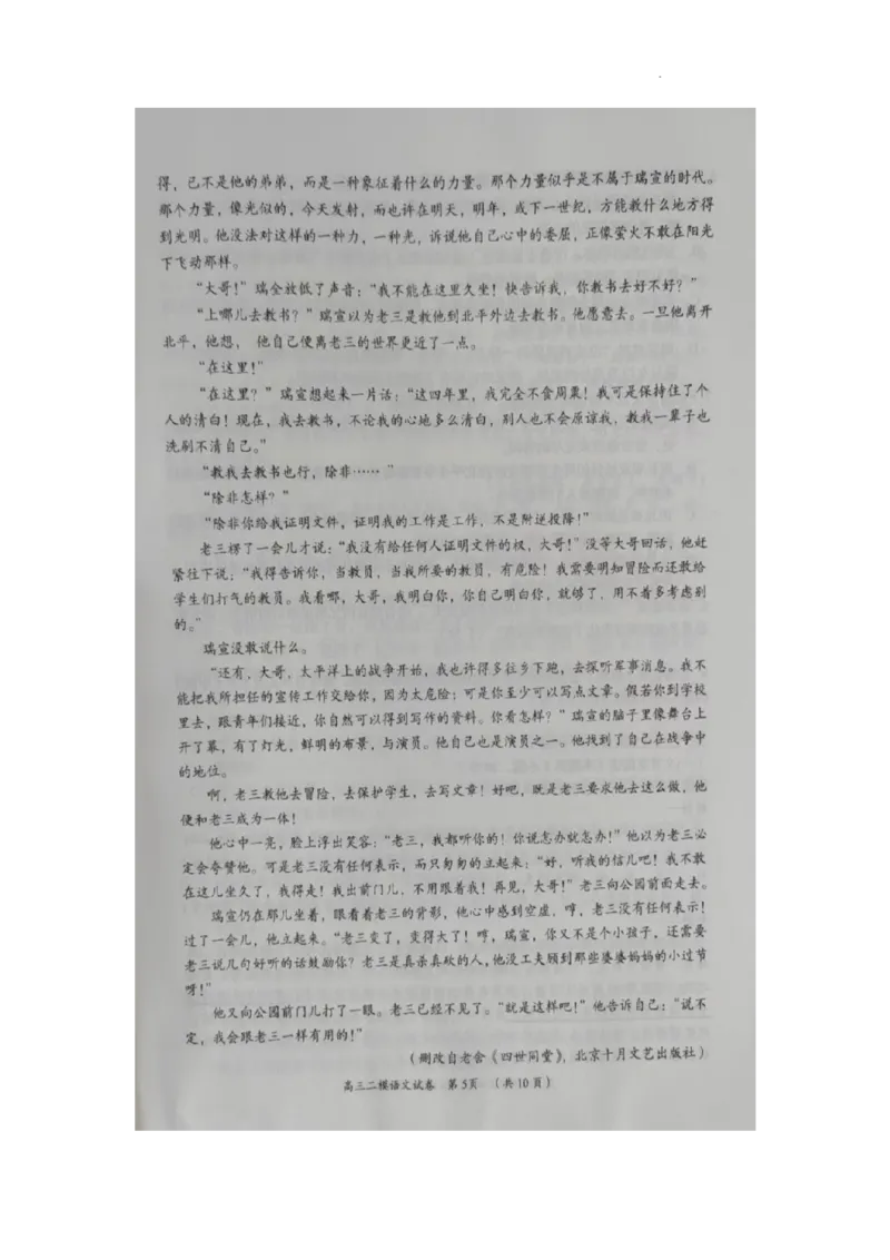 2024届湖南省岳阳市高三二模语文试卷_2024年3月_013月合集_2024届湖南省岳阳市高三下学期第二次教学质量监测（岳阳二模）