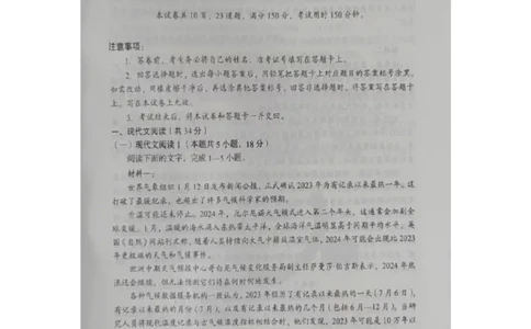 2024届湖南省岳阳市高三二模语文试卷_2024年3月_013月合集_2024届湖南省岳阳市高三下学期第二次教学质量监测（岳阳二模）