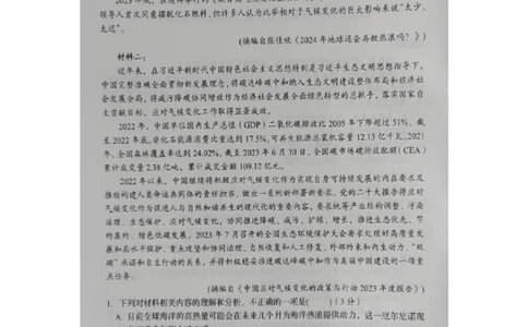 2024届湖南省岳阳市高三二模语文试卷_2024年3月_013月合集_2024届湖南省岳阳市高三下学期第二次教学质量监测（岳阳二模）