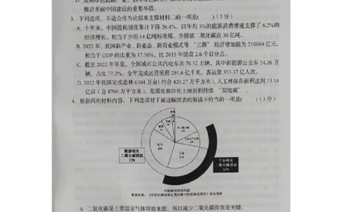 2024届湖南省岳阳市高三二模语文试卷_2024年3月_013月合集_2024届湖南省岳阳市高三下学期第二次教学质量监测（岳阳二模）