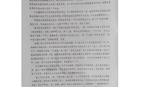 2024届湖南省岳阳市高三二模语文试卷_2024年3月_013月合集_2024届湖南省岳阳市高三下学期第二次教学质量监测（岳阳二模）