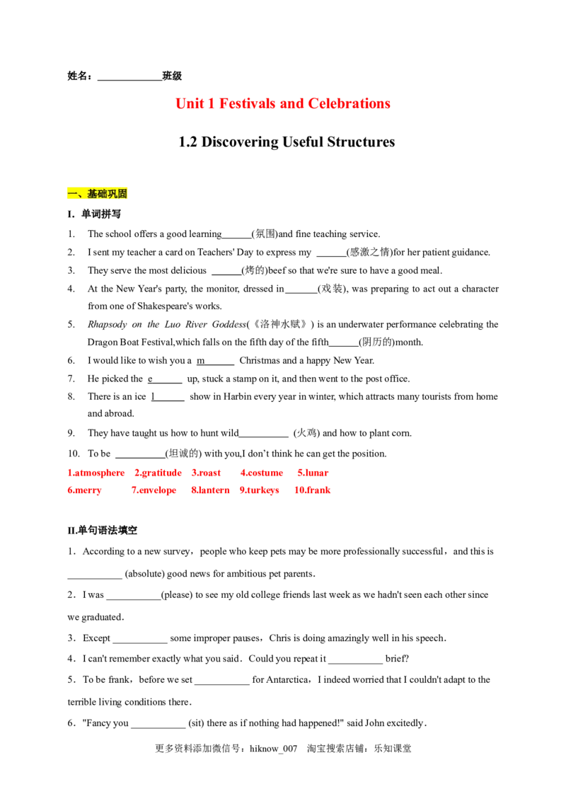 1.2DiscoveringUsefulStructures（解析版）-高一英语课后培优练（人教版2019必修第三册）_E015高中全科试卷_英语试题_必修3_3.新版高中英语必修三_2.同步练习_1.课后培优练（第一套）