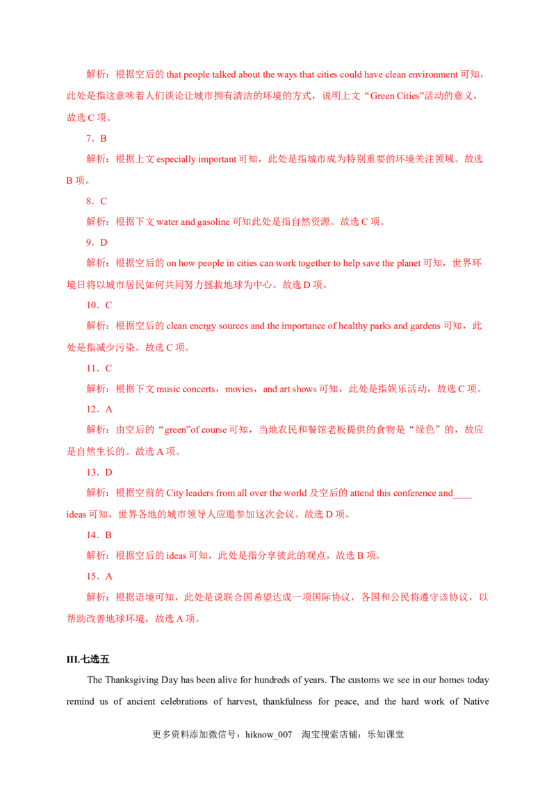 1.2DiscoveringUsefulStructures（解析版）-高一英语课后培优练（人教版2019必修第三册）_E015高中全科试卷_英语试题_必修3_3.新版高中英语必修三_2.同步练习_1.课后培优练（第一套）