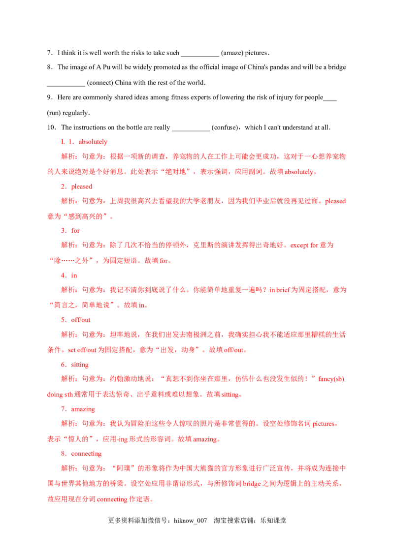 1.2DiscoveringUsefulStructures（解析版）-高一英语课后培优练（人教版2019必修第三册）_E015高中全科试卷_英语试题_必修3_3.新版高中英语必修三_2.同步练习_1.课后培优练（第一套）