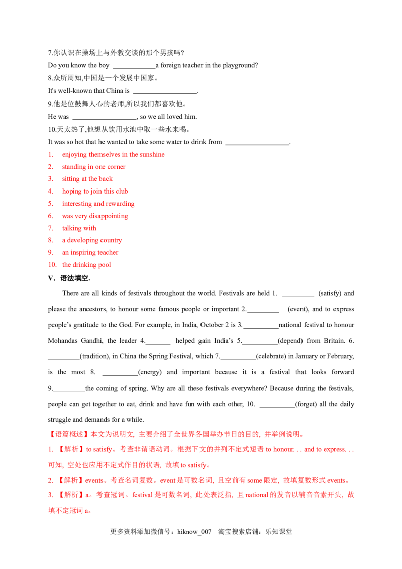 1.2DiscoveringUsefulStructures（解析版）-高一英语课后培优练（人教版2019必修第三册）_E015高中全科试卷_英语试题_必修3_3.新版高中英语必修三_2.同步练习_1.课后培优练（第一套）