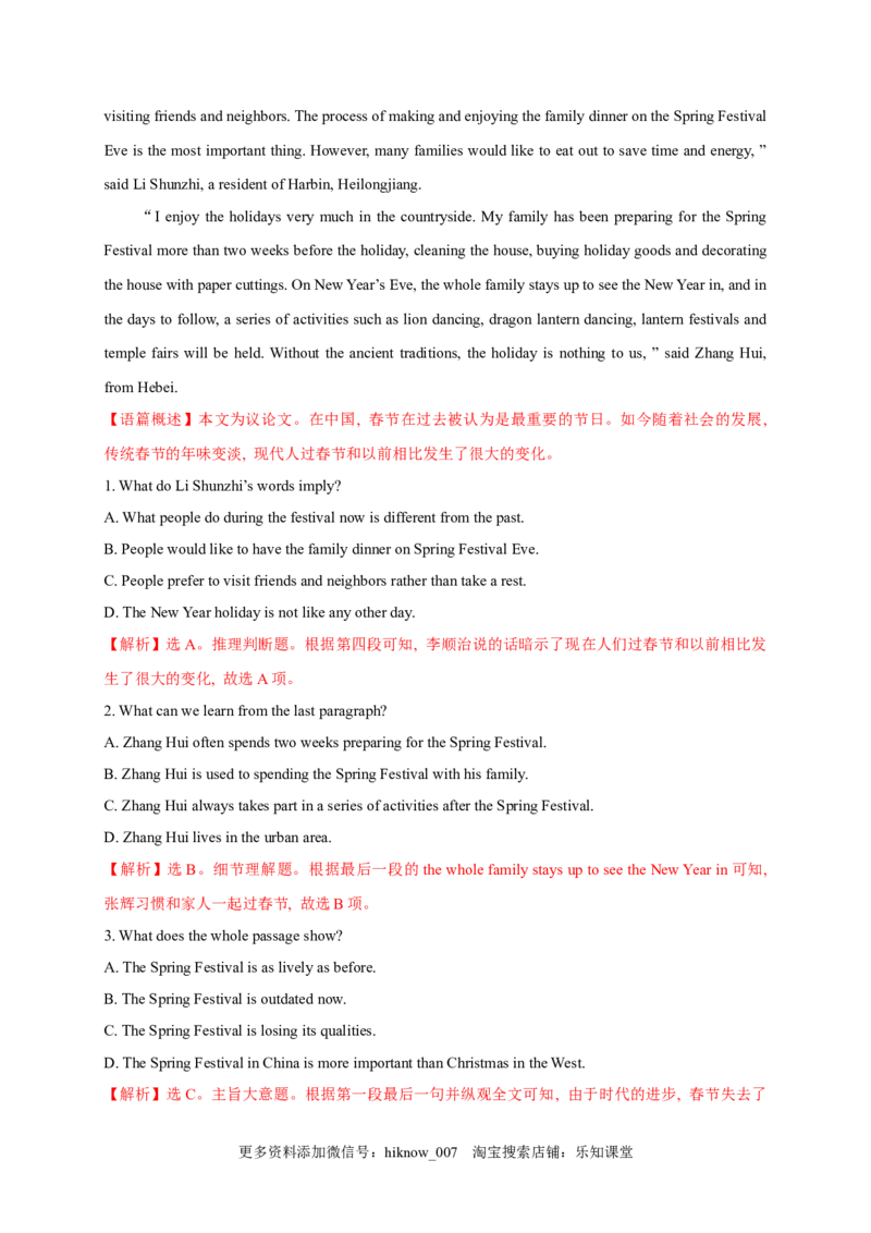 1.2DiscoveringUsefulStructures（解析版）-高一英语课后培优练（人教版2019必修第三册）_E015高中全科试卷_英语试题_必修3_3.新版高中英语必修三_2.同步练习_1.课后培优练（第一套）