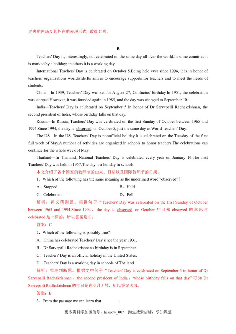 1.2DiscoveringUsefulStructures（解析版）-高一英语课后培优练（人教版2019必修第三册）_E015高中全科试卷_英语试题_必修3_3.新版高中英语必修三_2.同步练习_1.课后培优练（第一套）