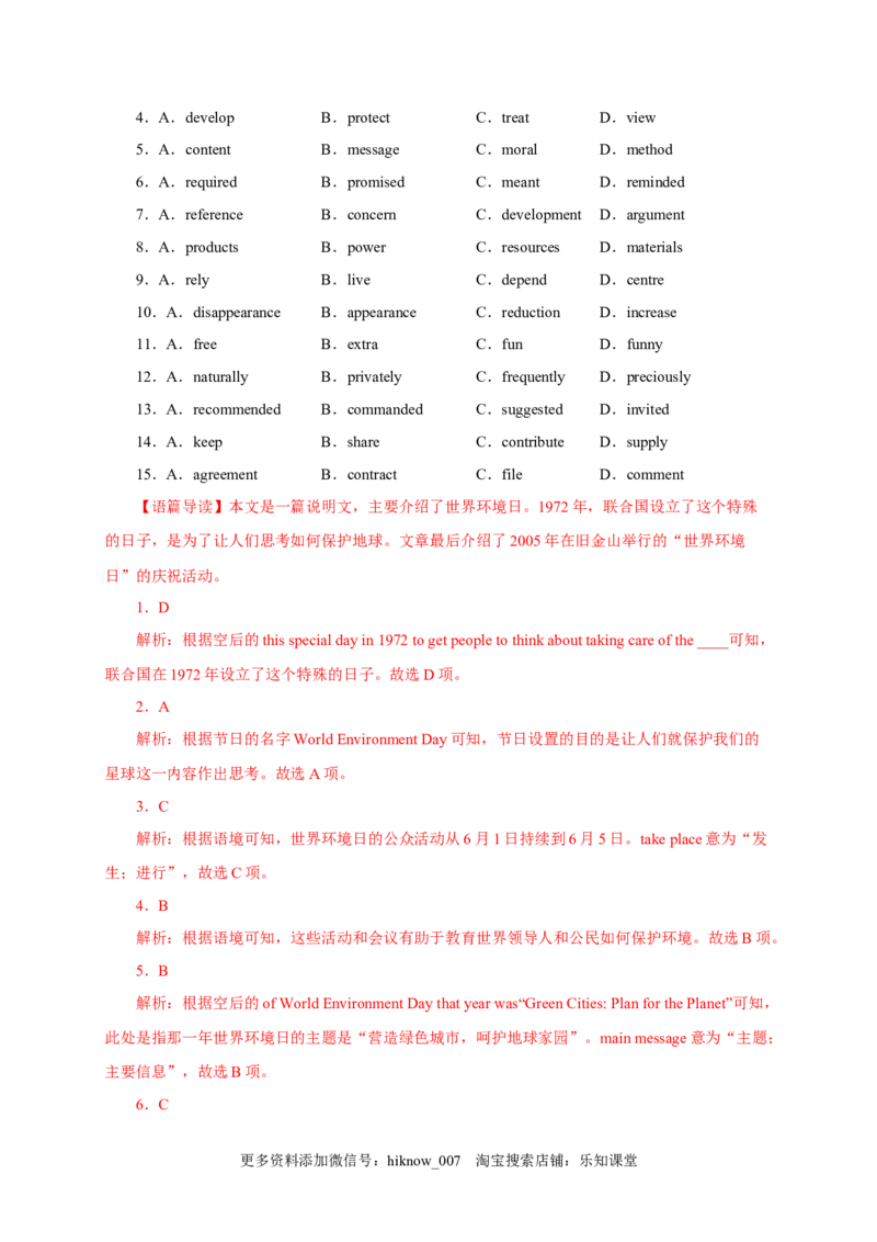 1.2DiscoveringUsefulStructures（解析版）-高一英语课后培优练（人教版2019必修第三册）_E015高中全科试卷_英语试题_必修3_3.新版高中英语必修三_2.同步练习_1.课后培优练（第一套）