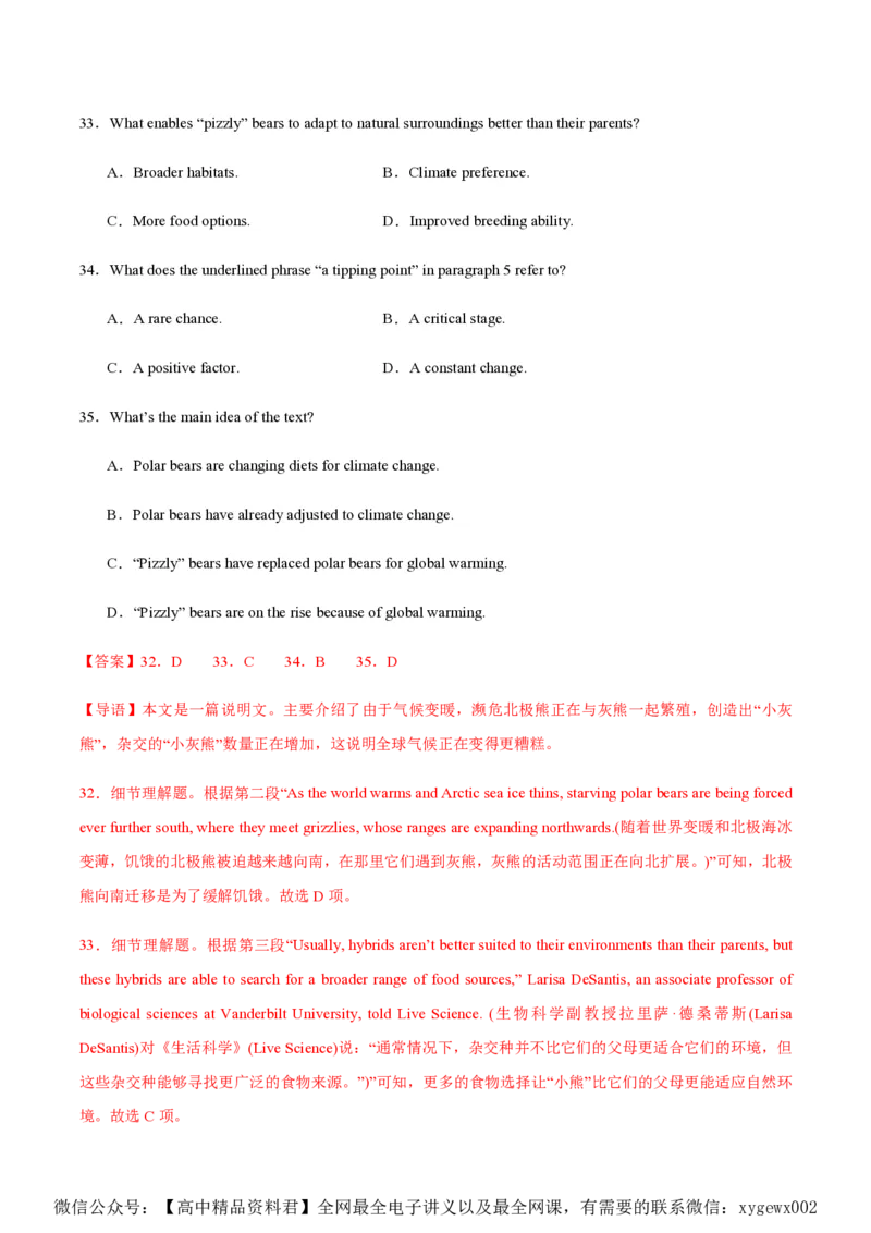 黄金卷03-赢在高考&middot;黄金8卷备战2024年高考英语模拟卷（新高考Ⅰ卷专用）（解析版）_2024高考押题卷_92024赢在高考全系列_赢在高考&middot;黄金8卷备战2024年高考英语模拟卷