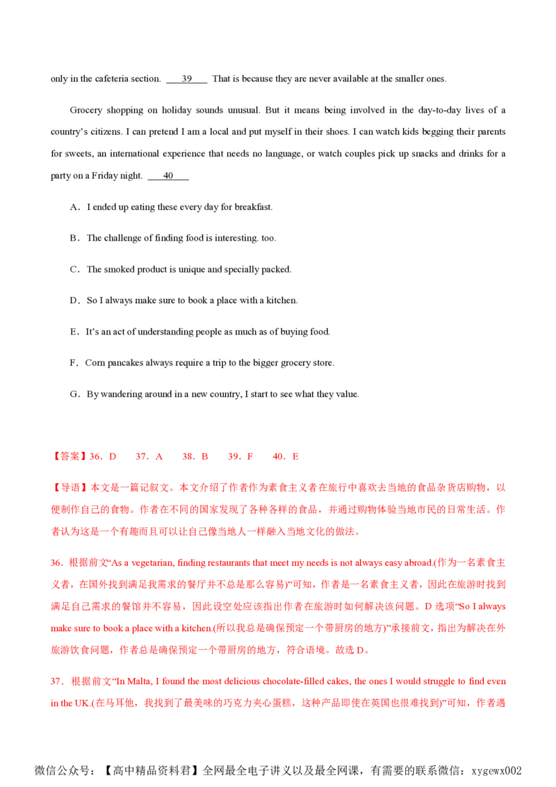 黄金卷03-赢在高考&middot;黄金8卷备战2024年高考英语模拟卷（新高考Ⅰ卷专用）（解析版）_2024高考押题卷_92024赢在高考全系列_赢在高考&middot;黄金8卷备战2024年高考英语模拟卷