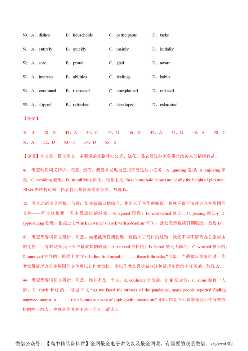 黄金卷03-赢在高考&middot;黄金8卷备战2024年高考英语模拟卷（新高考Ⅰ卷专用）（解析版）_2024高考押题卷_92024赢在高考全系列_赢在高考&middot;黄金8卷备战2024年高考英语模拟卷