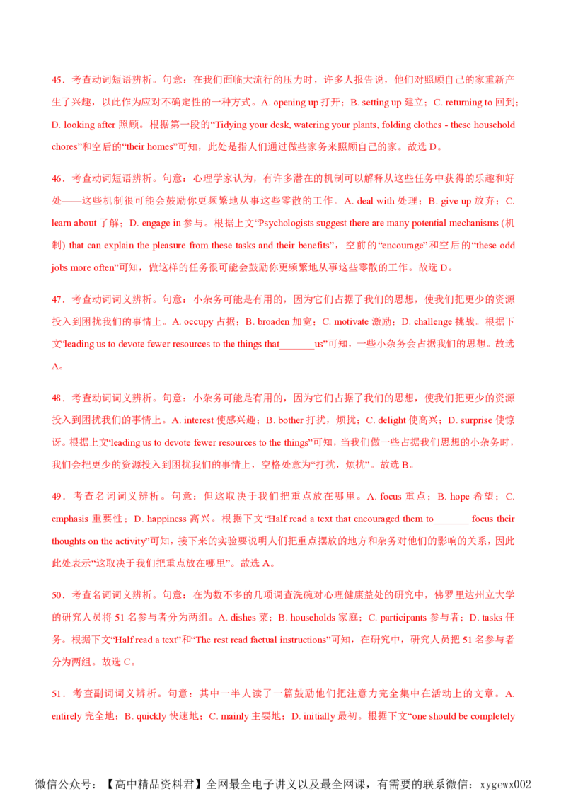 黄金卷03-赢在高考&middot;黄金8卷备战2024年高考英语模拟卷（新高考Ⅰ卷专用）（解析版）_2024高考押题卷_92024赢在高考全系列_赢在高考&middot;黄金8卷备战2024年高考英语模拟卷