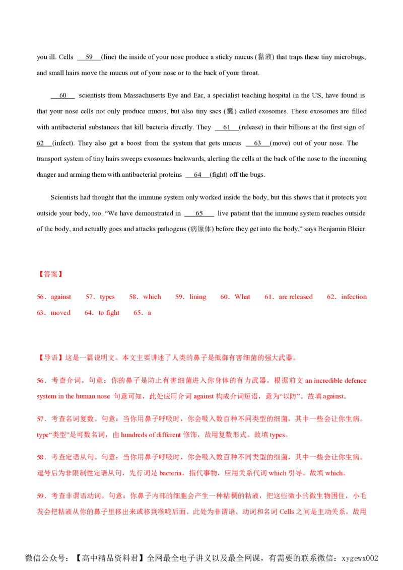 黄金卷03-赢在高考&middot;黄金8卷备战2024年高考英语模拟卷（新高考Ⅰ卷专用）（解析版）_2024高考押题卷_92024赢在高考全系列_赢在高考&middot;黄金8卷备战2024年高考英语模拟卷