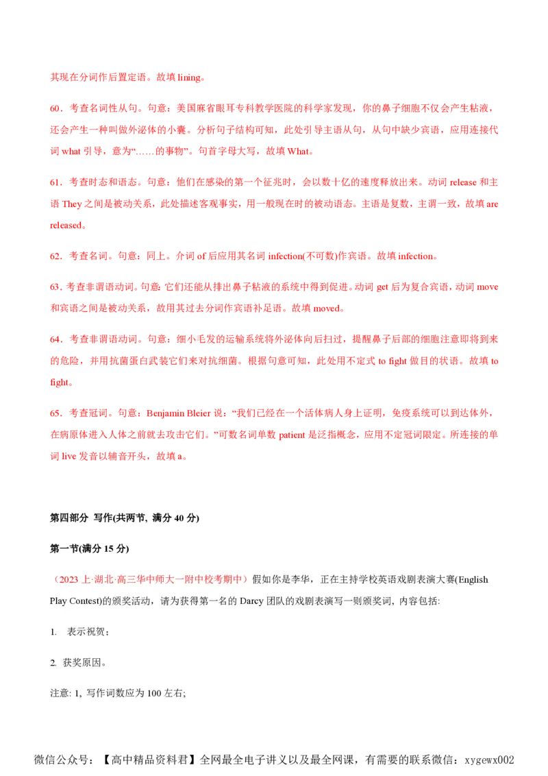 黄金卷03-赢在高考&middot;黄金8卷备战2024年高考英语模拟卷（新高考Ⅰ卷专用）（解析版）_2024高考押题卷_92024赢在高考全系列_赢在高考&middot;黄金8卷备战2024年高考英语模拟卷