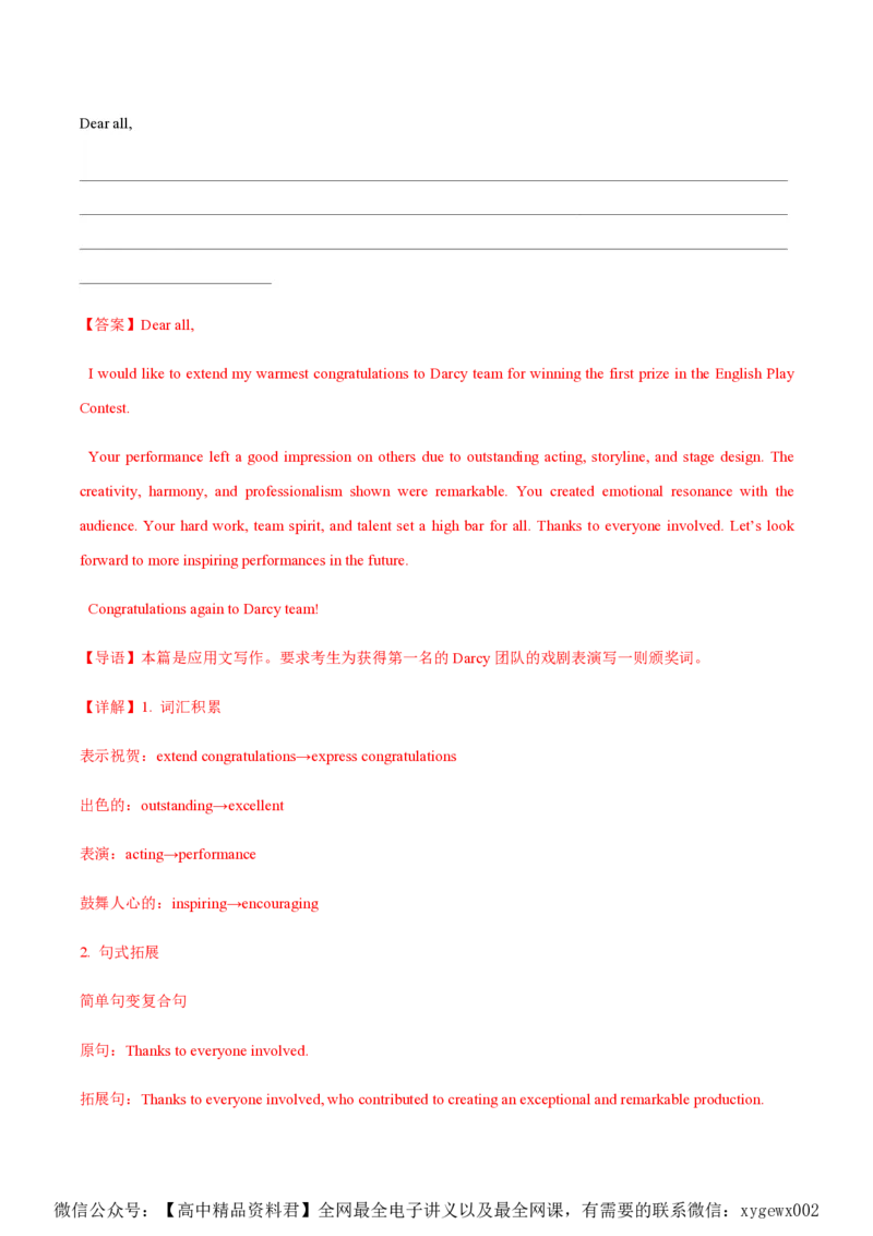黄金卷03-赢在高考&middot;黄金8卷备战2024年高考英语模拟卷（新高考Ⅰ卷专用）（解析版）_2024高考押题卷_92024赢在高考全系列_赢在高考&middot;黄金8卷备战2024年高考英语模拟卷