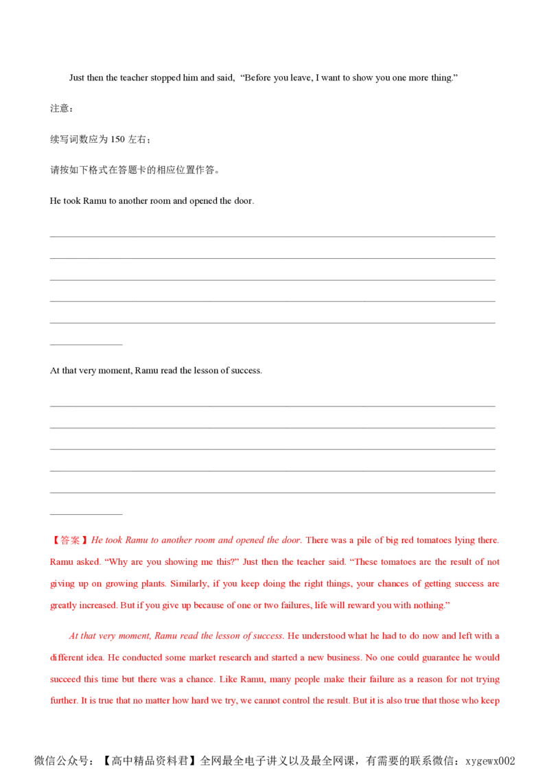黄金卷03-赢在高考&middot;黄金8卷备战2024年高考英语模拟卷（新高考Ⅰ卷专用）（解析版）_2024高考押题卷_92024赢在高考全系列_赢在高考&middot;黄金8卷备战2024年高考英语模拟卷