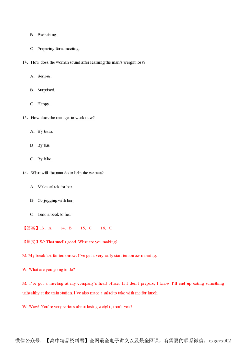 黄金卷03-赢在高考&middot;黄金8卷备战2024年高考英语模拟卷（新高考Ⅰ卷专用）（解析版）_2024高考押题卷_92024赢在高考全系列_赢在高考&middot;黄金8卷备战2024年高考英语模拟卷