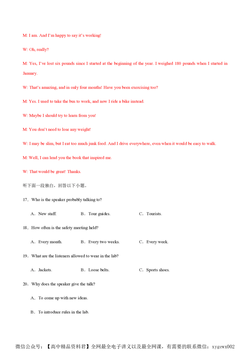 黄金卷03-赢在高考&middot;黄金8卷备战2024年高考英语模拟卷（新高考Ⅰ卷专用）（解析版）_2024高考押题卷_92024赢在高考全系列_赢在高考&middot;黄金8卷备战2024年高考英语模拟卷