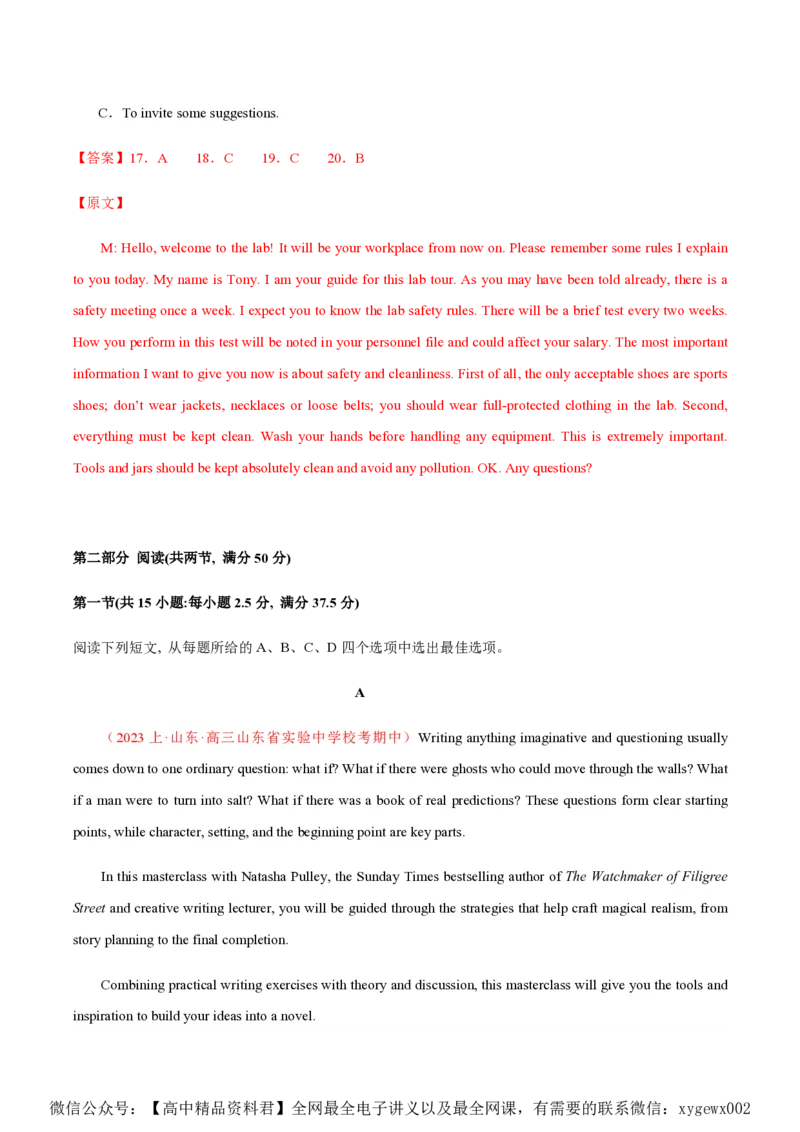 黄金卷03-赢在高考&middot;黄金8卷备战2024年高考英语模拟卷（新高考Ⅰ卷专用）（解析版）_2024高考押题卷_92024赢在高考全系列_赢在高考&middot;黄金8卷备战2024年高考英语模拟卷