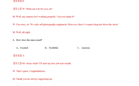 黄金卷03-赢在高考&middot;黄金8卷备战2024年高考英语模拟卷（新高考Ⅰ卷专用）（解析版）_2024高考押题卷_92024赢在高考全系列_赢在高考&middot;黄金8卷备战2024年高考英语模拟卷