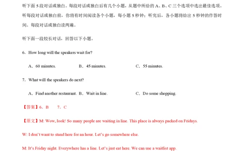 黄金卷03-赢在高考&middot;黄金8卷备战2024年高考英语模拟卷（新高考Ⅰ卷专用）（解析版）_2024高考押题卷_92024赢在高考全系列_赢在高考&middot;黄金8卷备战2024年高考英语模拟卷