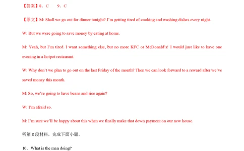 黄金卷03-赢在高考&middot;黄金8卷备战2024年高考英语模拟卷（新高考Ⅰ卷专用）（解析版）_2024高考押题卷_92024赢在高考全系列_赢在高考&middot;黄金8卷备战2024年高考英语模拟卷