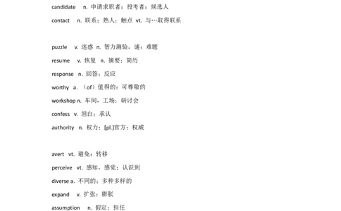 星星&middot;独家资料包单词-英语四级阅读700词&mdash;考前速记_英语四六级整合_英语四六级真题版本二此版为主此文件夹会持续更新_四六级单词汇总_四级单词_赠四六级加油包