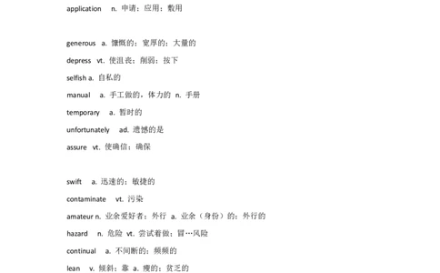星星&middot;独家资料包单词-英语四级阅读700词&mdash;考前速记_英语四六级整合_英语四六级真题版本二此版为主此文件夹会持续更新_四六级单词汇总_四级单词_赠四六级加油包