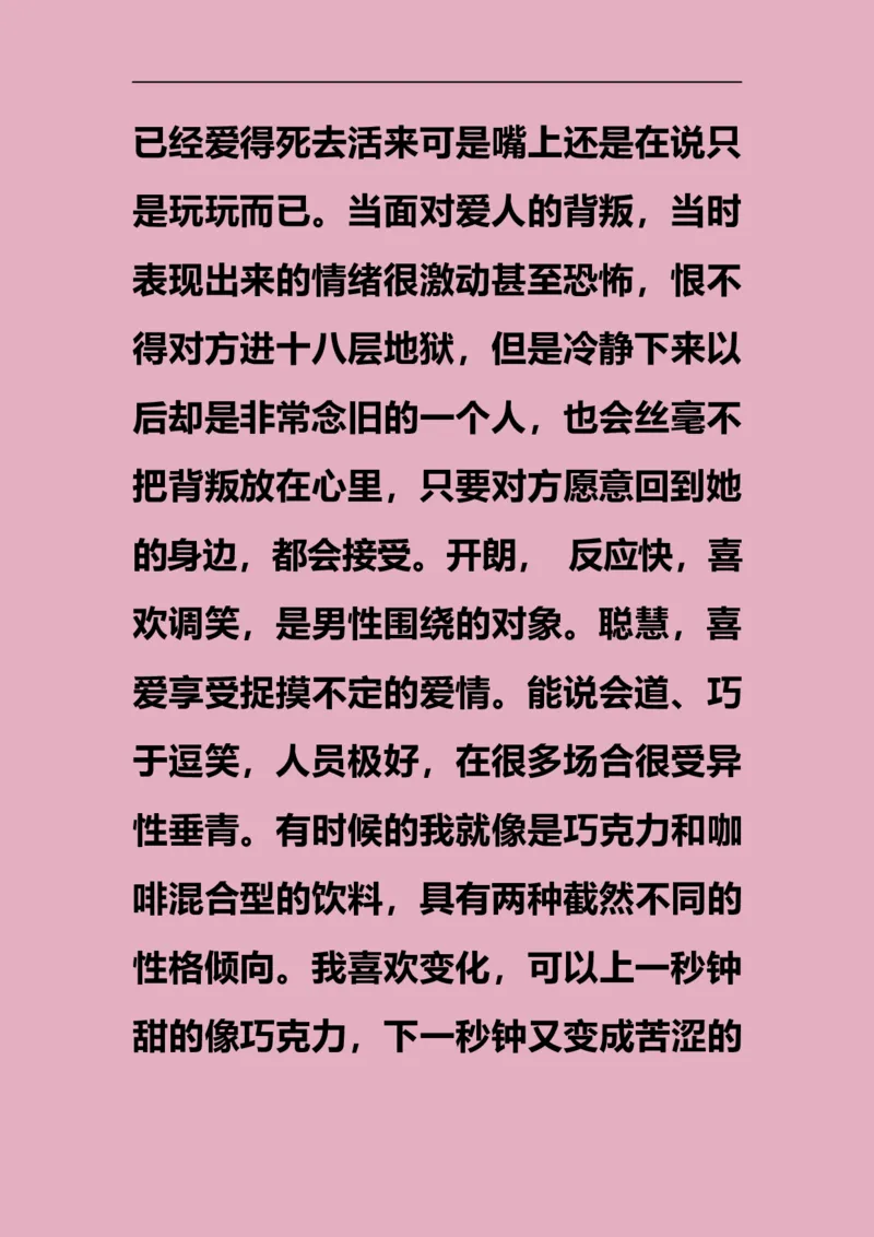 职业生涯规划书_E6-职业规划_92国际商务专业