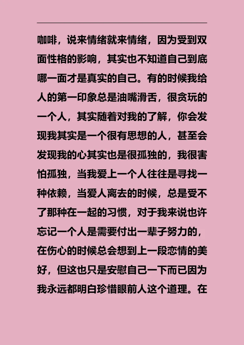 职业生涯规划书_E6-职业规划_92国际商务专业