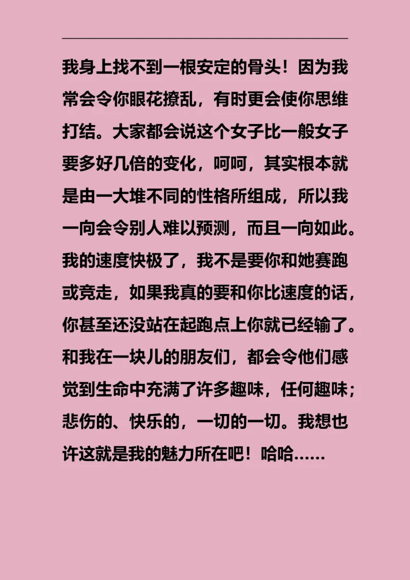 职业生涯规划书_E6-职业规划_92国际商务专业