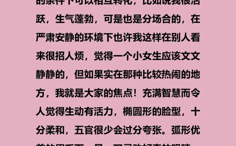 职业生涯规划书_E6-职业规划_92国际商务专业