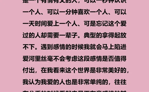 职业生涯规划书_E6-职业规划_92国际商务专业