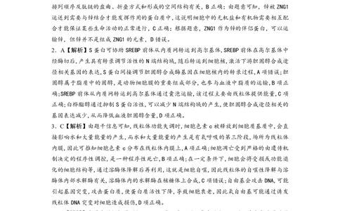 2024届湖南省长沙市第一中高三下学期高考适应性演练(一）生物答案_2024年3月_013月合集_2024届湖南省长沙市第一中高三下学期高考适应性演练（一）