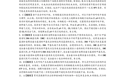 2024届湖南省长沙市第一中高三下学期高考适应性演练(一）生物答案_2024年3月_013月合集_2024届湖南省长沙市第一中高三下学期高考适应性演练（一）