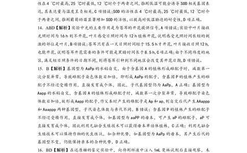 2024届湖南省长沙市第一中高三下学期高考适应性演练(一）生物答案_2024年3月_013月合集_2024届湖南省长沙市第一中高三下学期高考适应性演练（一）