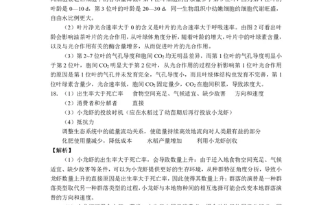 2024届湖南省长沙市第一中高三下学期高考适应性演练(一）生物答案_2024年3月_013月合集_2024届湖南省长沙市第一中高三下学期高考适应性演练（一）