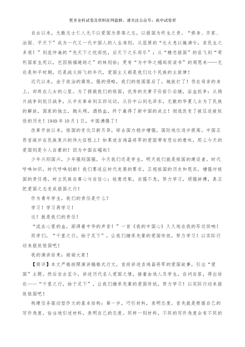 2024年高考全国各地模拟考作文汇编原题+审题+立意+例文第17辑-2024年高考语文全国各地模拟考作文汇编（全国通用）(1)_2024年4月_其他