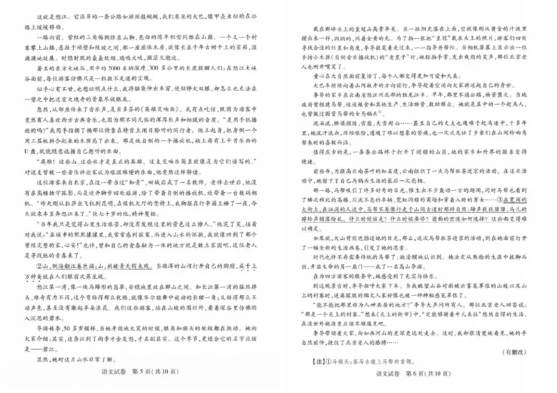 2024届湖北省武汉市高中毕业生四月调研考试语文试题_2024年4月_01按日期_29号_2024届湖北省武汉市高三四月调研考试_2024届湖北省武汉市高中毕业生四月调研考试语文试题
