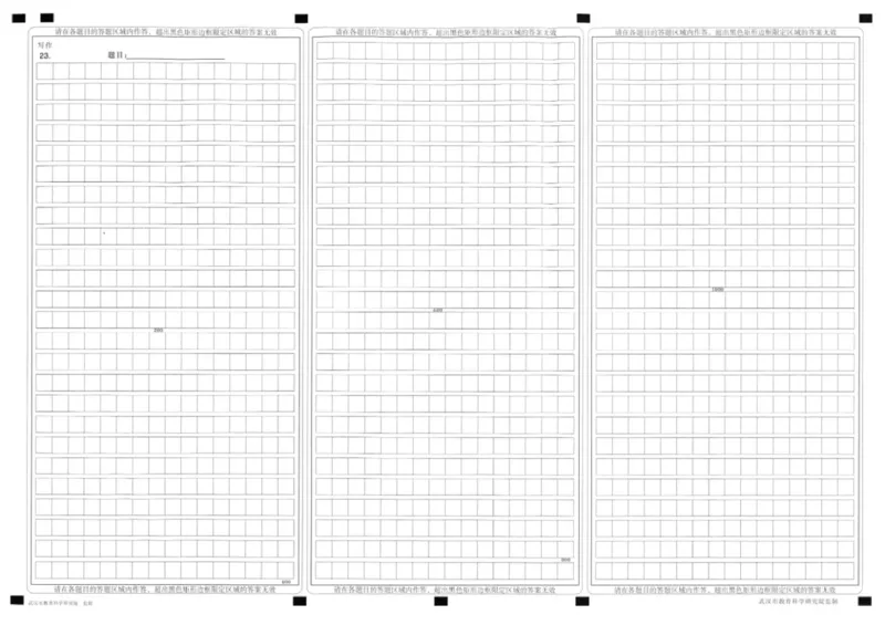 2024届湖北省武汉市高中毕业生四月调研考试语文试题_2024年4月_01按日期_29号_2024届湖北省武汉市高三四月调研考试_2024届湖北省武汉市高中毕业生四月调研考试语文试题