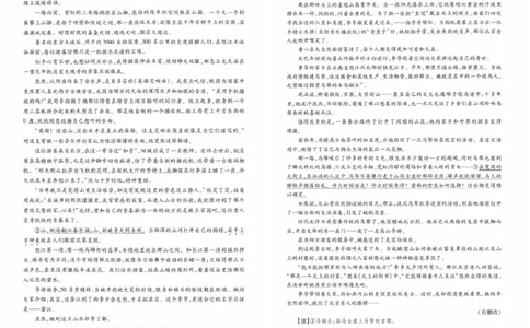 2024届湖北省武汉市高中毕业生四月调研考试语文试题_2024年4月_01按日期_29号_2024届湖北省武汉市高三四月调研考试_2024届湖北省武汉市高中毕业生四月调研考试语文试题