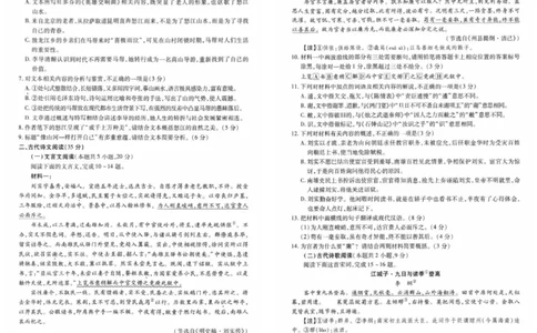 2024届湖北省武汉市高中毕业生四月调研考试语文试题_2024年4月_01按日期_29号_2024届湖北省武汉市高三四月调研考试_2024届湖北省武汉市高中毕业生四月调研考试语文试题
