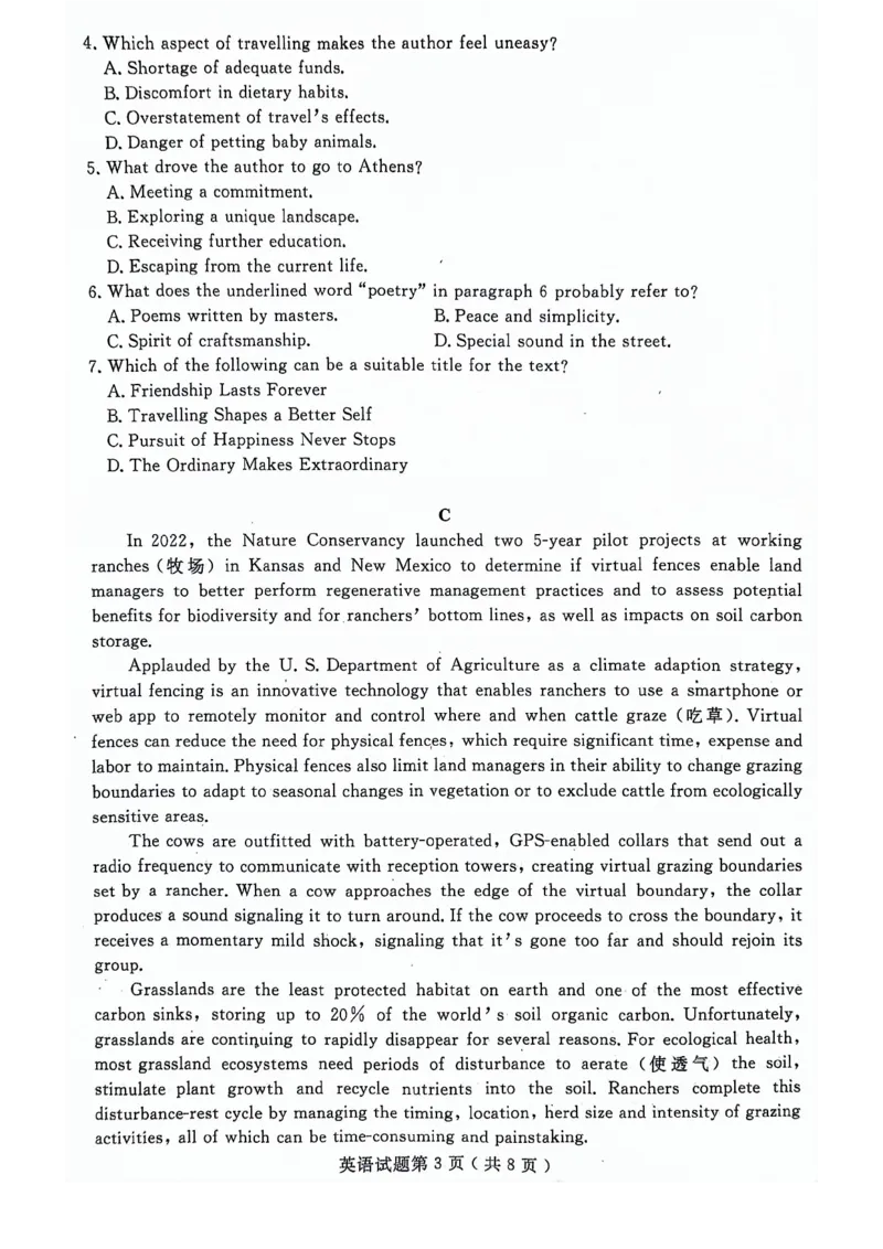 24济宁二模英语试题_2024年4月_01按日期_29号_2024届山东省济宁市高考第二次模拟考试_2024年山东省济宁市高考第二次模拟考试英语