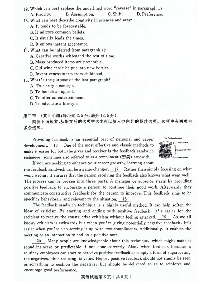 24济宁二模英语试题_2024年4月_01按日期_29号_2024届山东省济宁市高考第二次模拟考试_2024年山东省济宁市高考第二次模拟考试英语