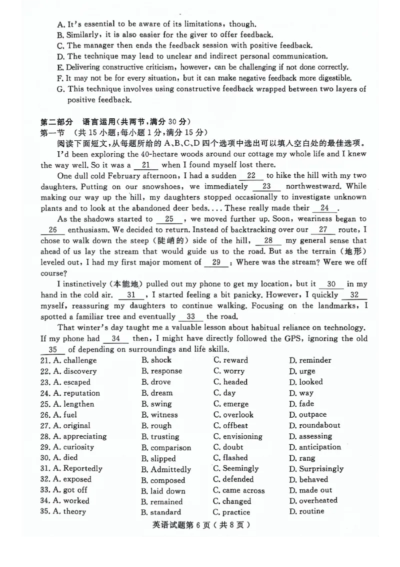 24济宁二模英语试题_2024年4月_01按日期_29号_2024届山东省济宁市高考第二次模拟考试_2024年山东省济宁市高考第二次模拟考试英语
