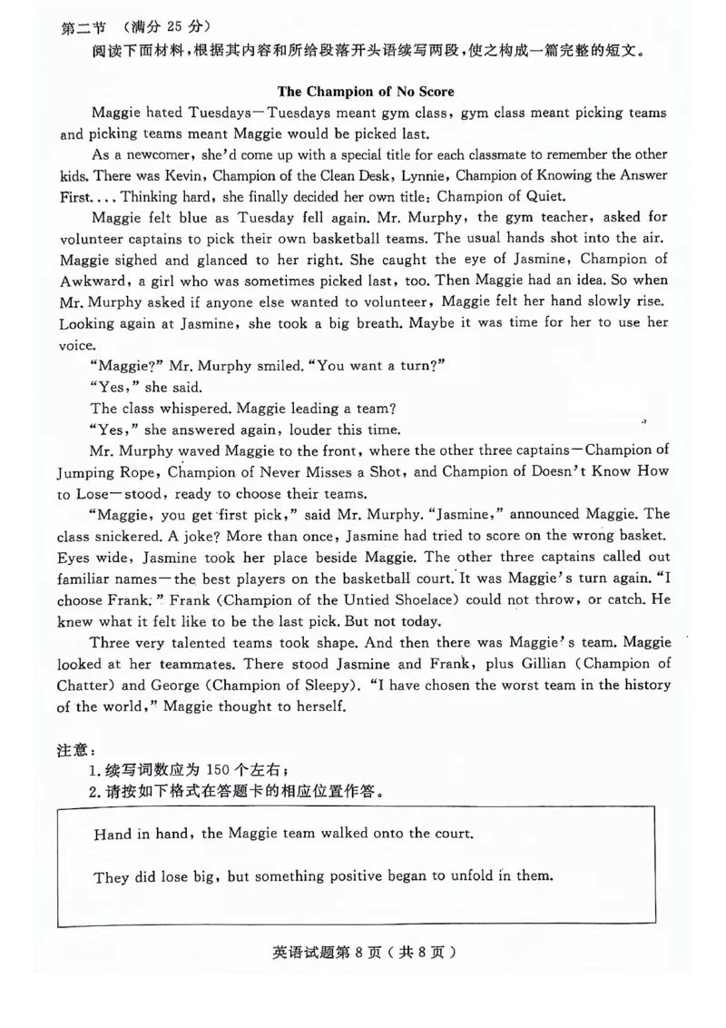 24济宁二模英语试题_2024年4月_01按日期_29号_2024届山东省济宁市高考第二次模拟考试_2024年山东省济宁市高考第二次模拟考试英语